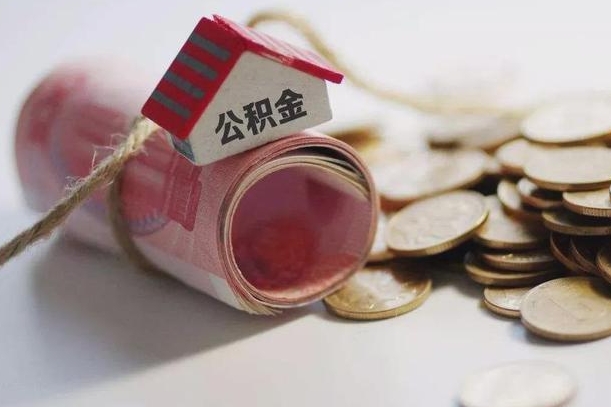 公积金还款每月扣多少怎么算-长沙公积金代办平台